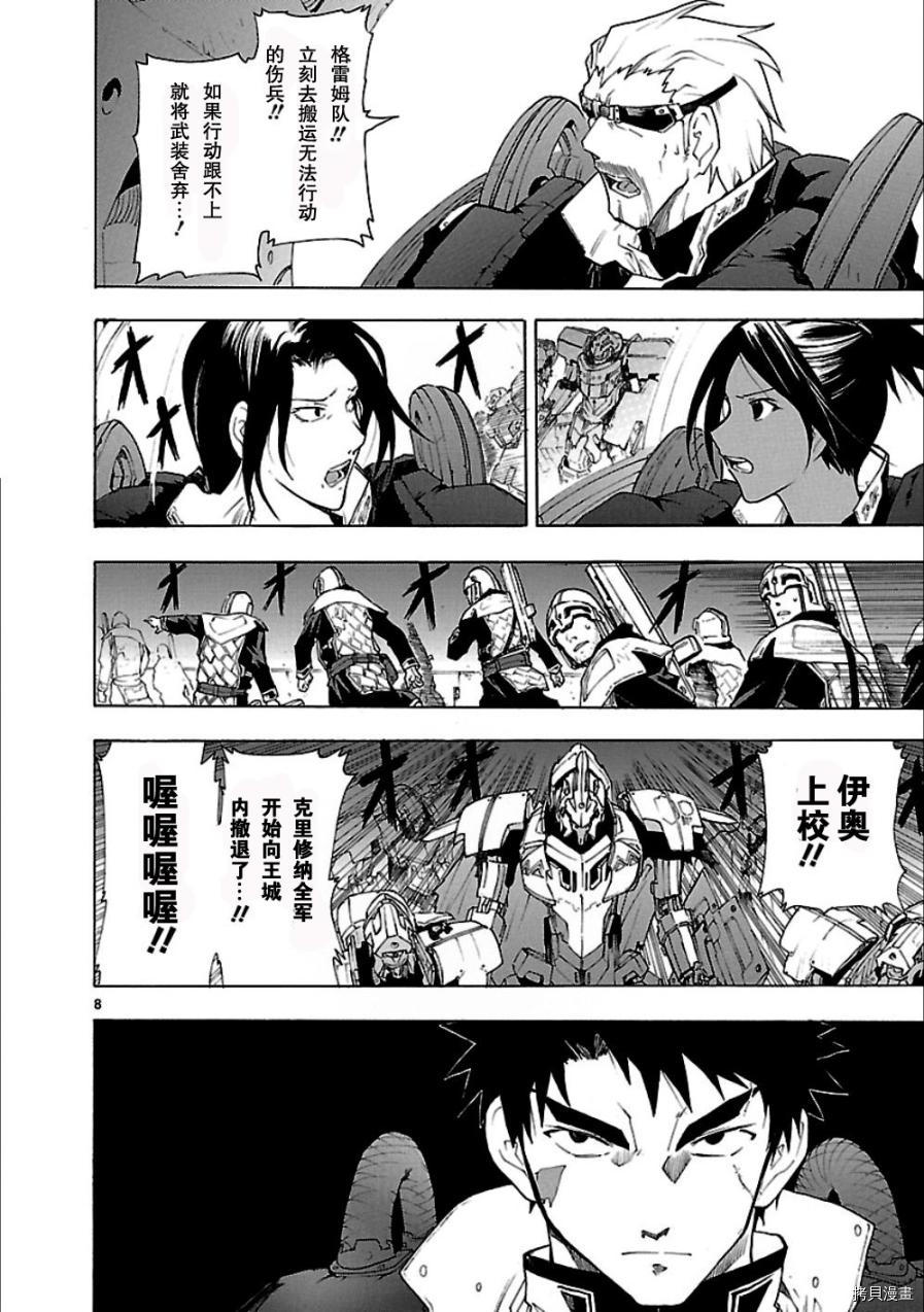 破刃之剑[拷贝漫画]韩漫全集-47话无删减无遮挡章节图片 