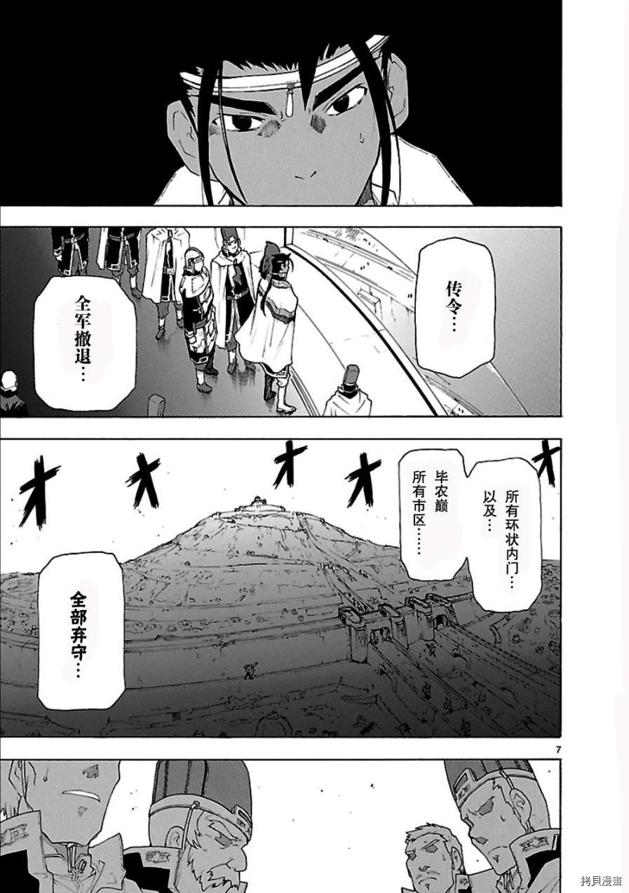 破刃之剑[拷贝漫画]韩漫全集-47话无删减无遮挡章节图片 