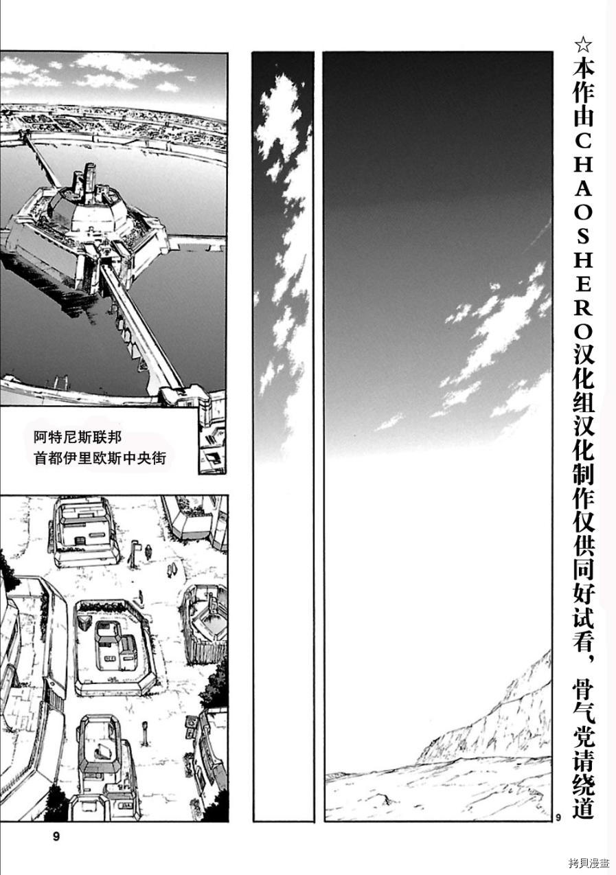 破刃之剑[拷贝漫画]韩漫全集-47话无删减无遮挡章节图片 