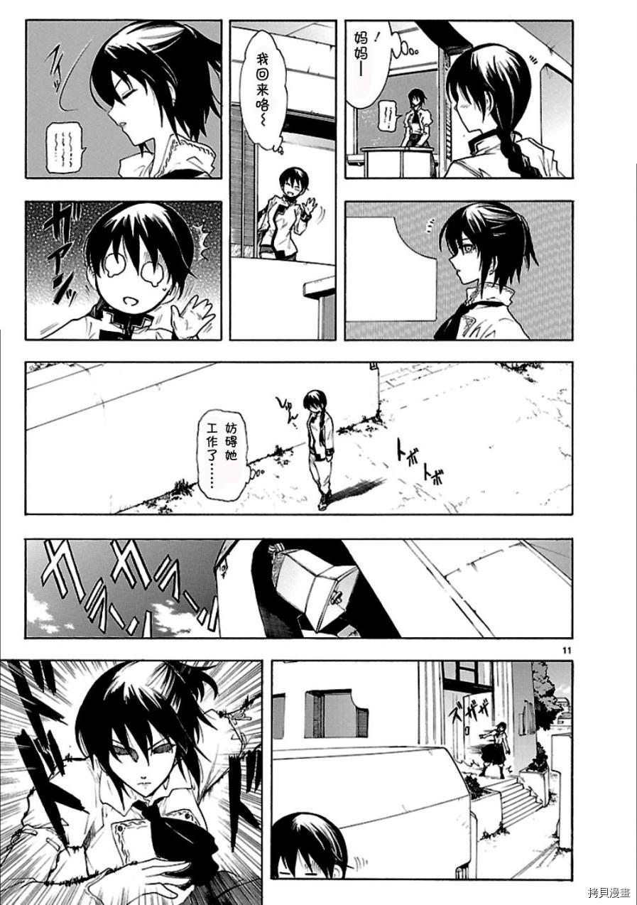 破刃之剑[拷贝漫画]韩漫全集-47话无删减无遮挡章节图片 