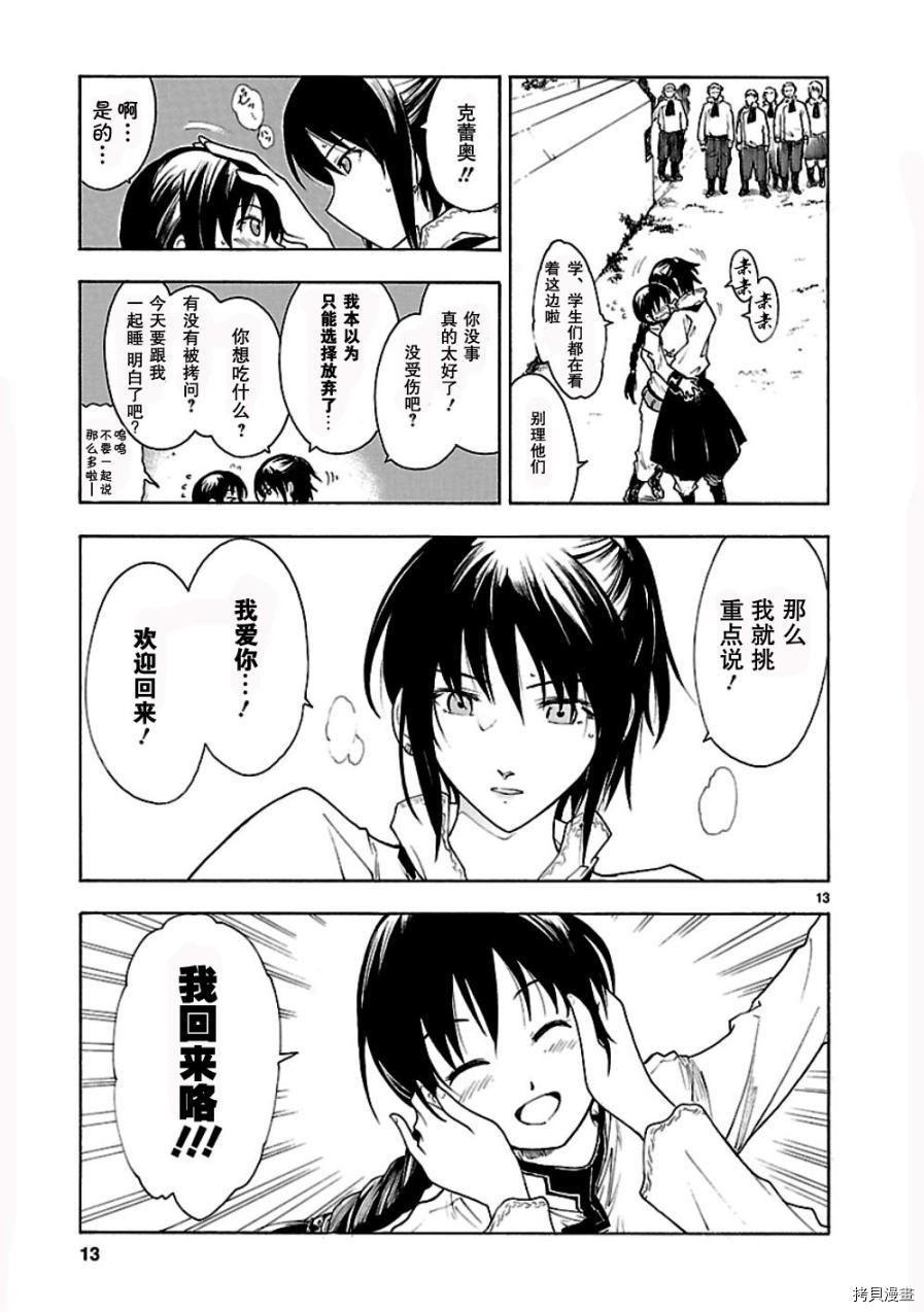 破刃之剑[拷贝漫画]韩漫全集-47话无删减无遮挡章节图片 