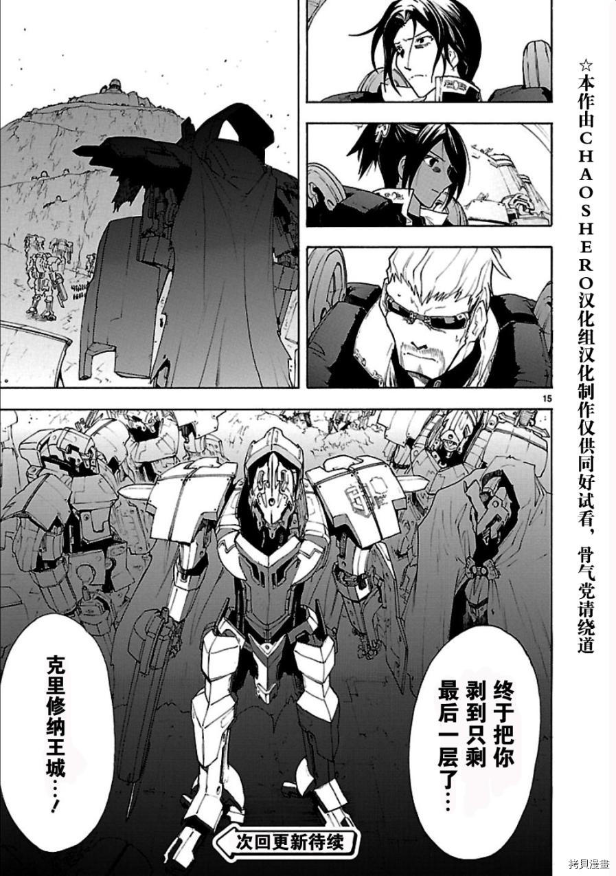 破刃之剑[拷贝漫画]韩漫全集-47话无删减无遮挡章节图片 