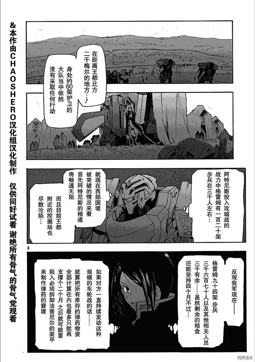 破刃之剑[拷贝漫画]韩漫全集-48话无删减无遮挡章节图片 