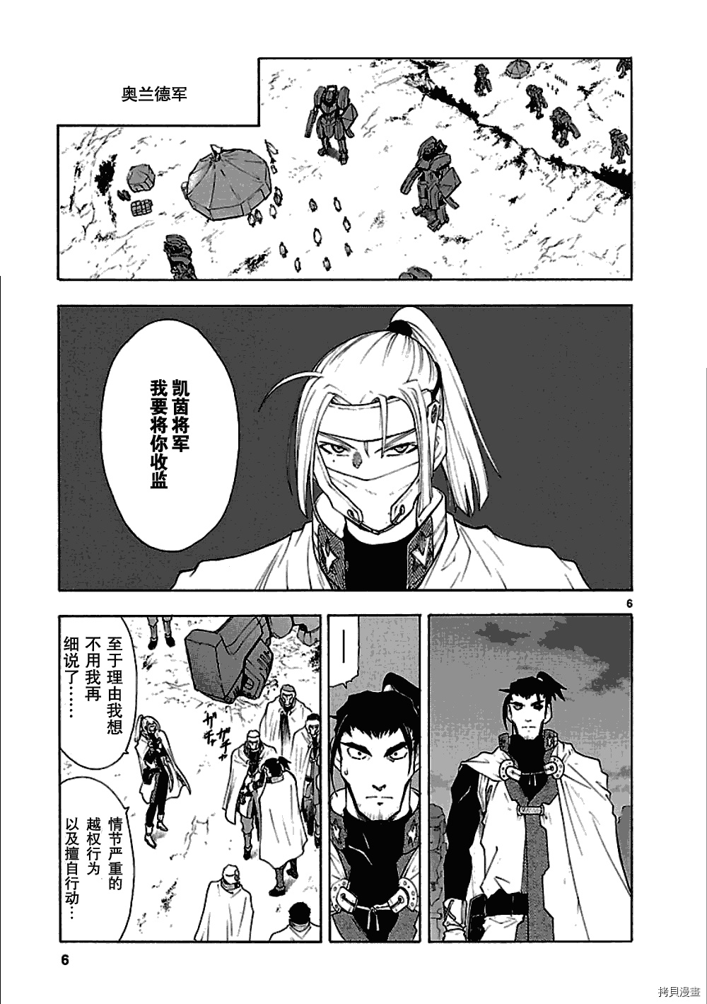 破刃之剑[拷贝漫画]韩漫全集-48话无删减无遮挡章节图片 