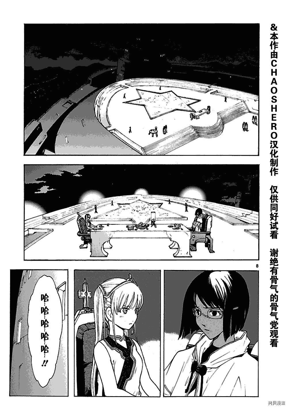 破刃之剑[拷贝漫画]韩漫全集-48话无删减无遮挡章节图片 