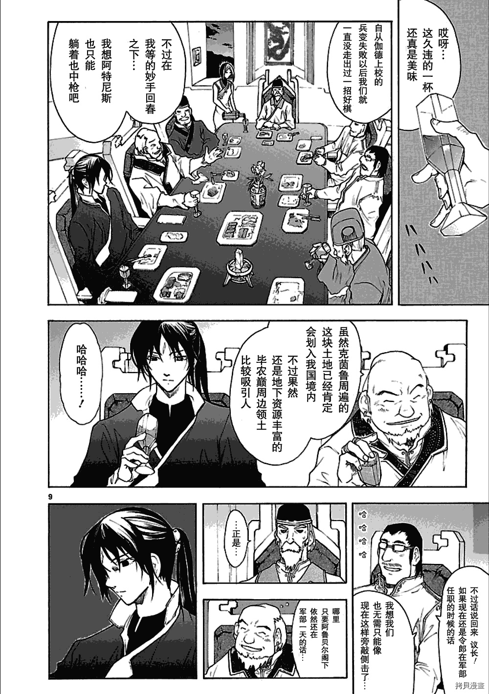 破刃之剑[拷贝漫画]韩漫全集-48话无删减无遮挡章节图片 
