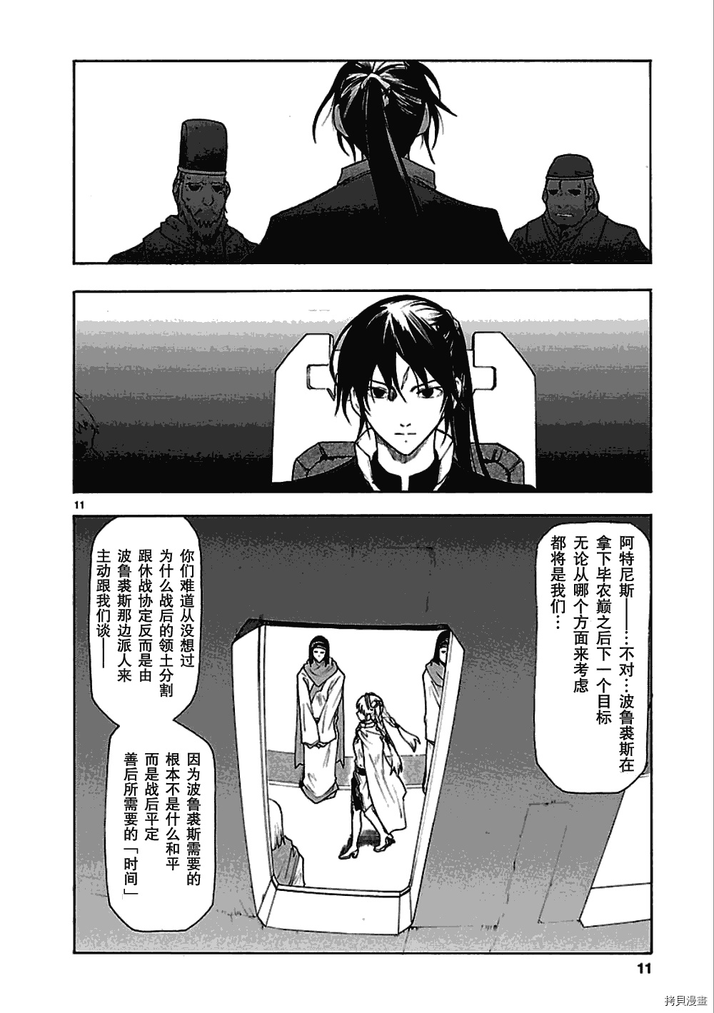 破刃之剑[拷贝漫画]韩漫全集-48话无删减无遮挡章节图片 