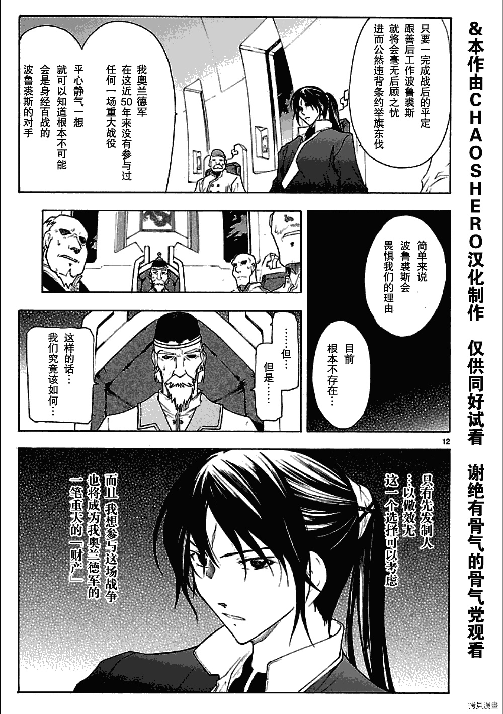 破刃之剑[拷贝漫画]韩漫全集-48话无删减无遮挡章节图片 