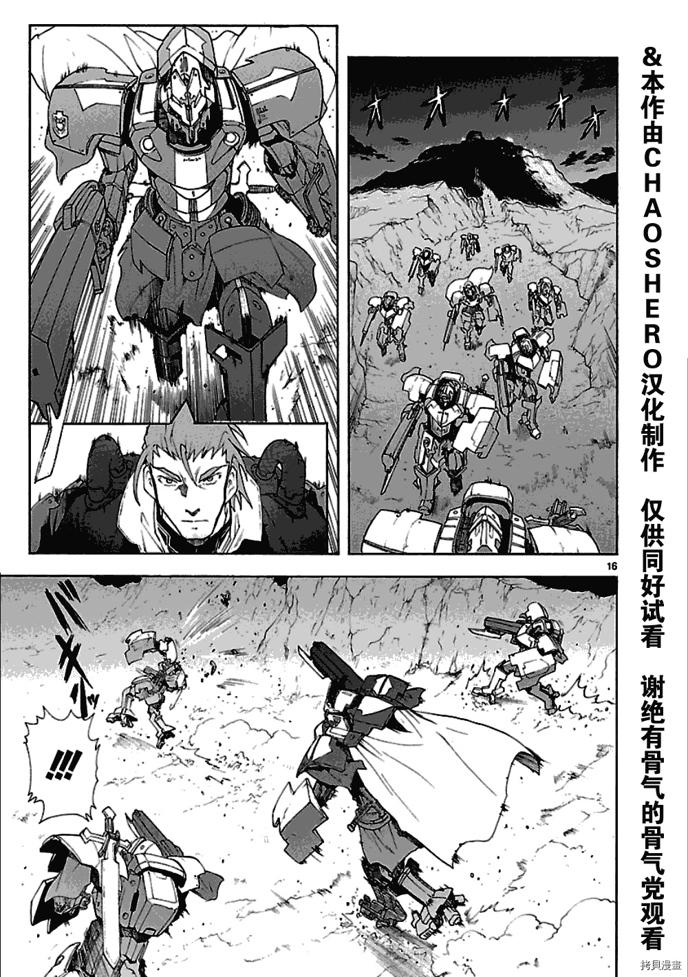 破刃之剑[拷贝漫画]韩漫全集-48话无删减无遮挡章节图片 