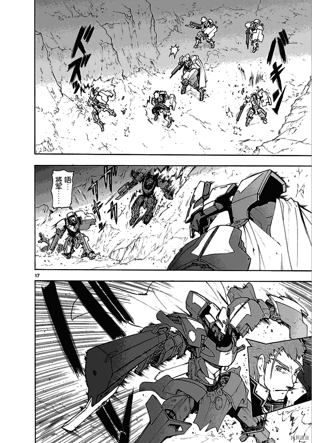 破刃之剑[拷贝漫画]韩漫全集-48话无删减无遮挡章节图片 