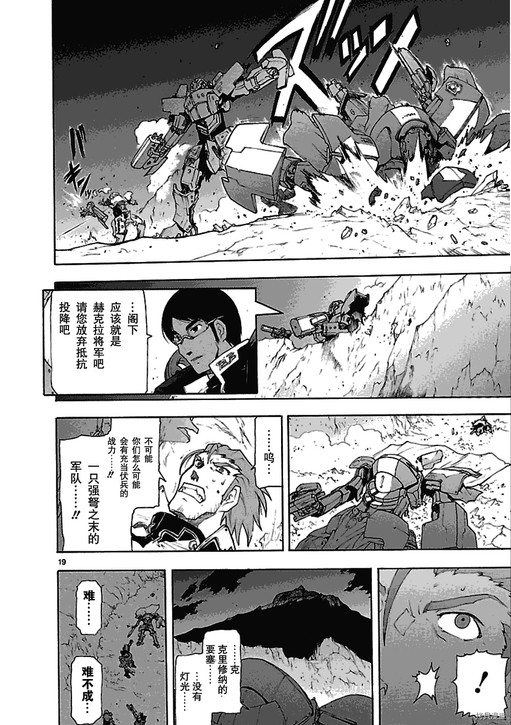 破刃之剑[拷贝漫画]韩漫全集-48话无删减无遮挡章节图片 