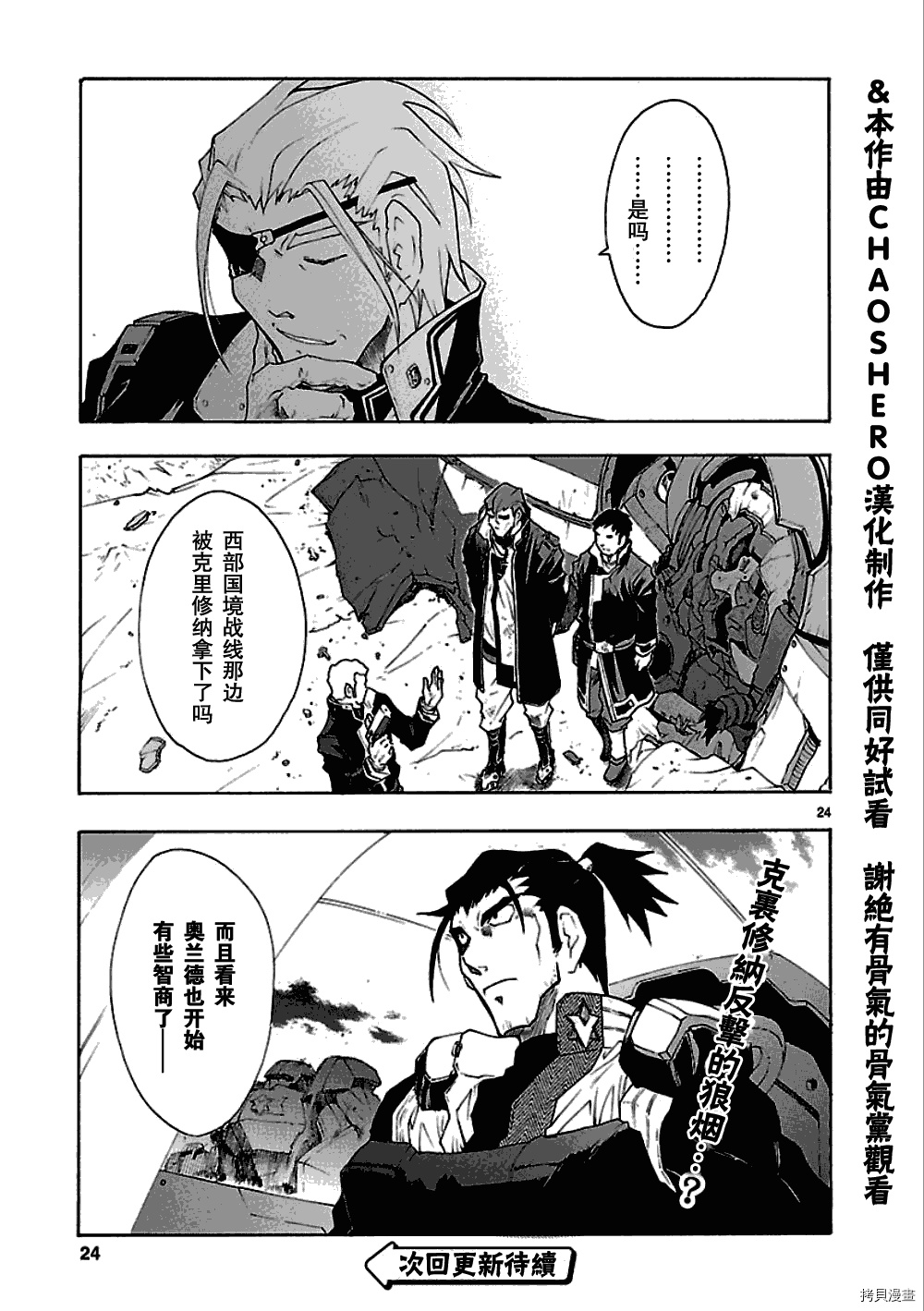 破刃之剑[拷贝漫画]韩漫全集-48话无删减无遮挡章节图片 
