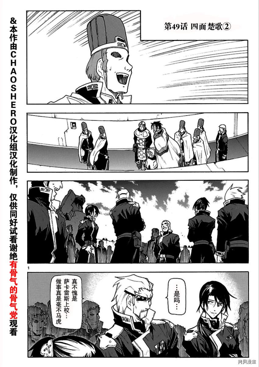 破刃之剑[拷贝漫画]韩漫全集-49话无删减无遮挡章节图片 