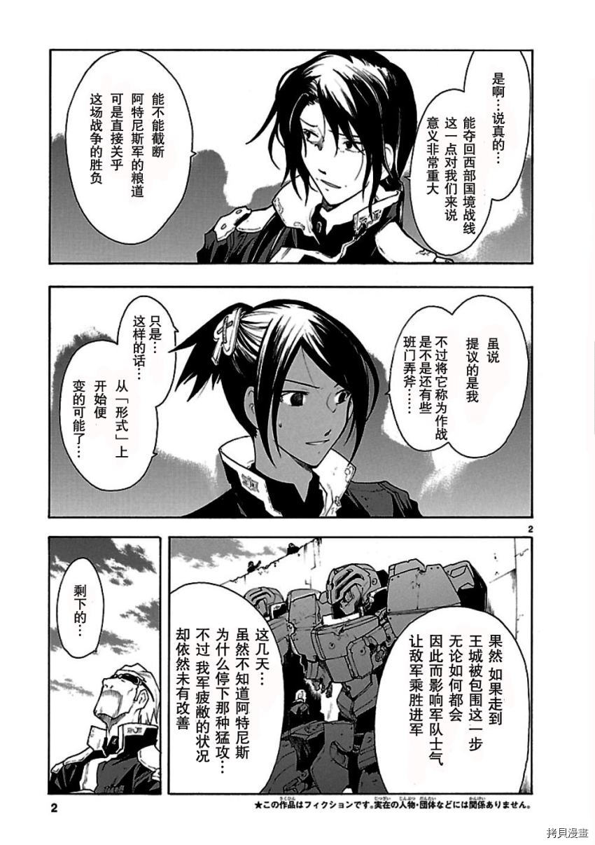 破刃之剑[拷贝漫画]韩漫全集-49话无删减无遮挡章节图片 