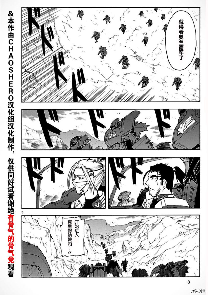 破刃之剑[拷贝漫画]韩漫全集-49话无删减无遮挡章节图片 