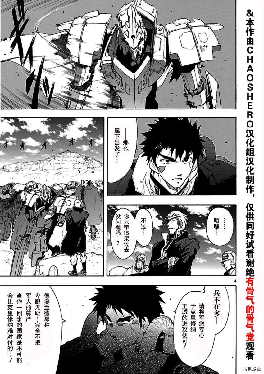 破刃之剑[拷贝漫画]韩漫全集-49话无删减无遮挡章节图片 