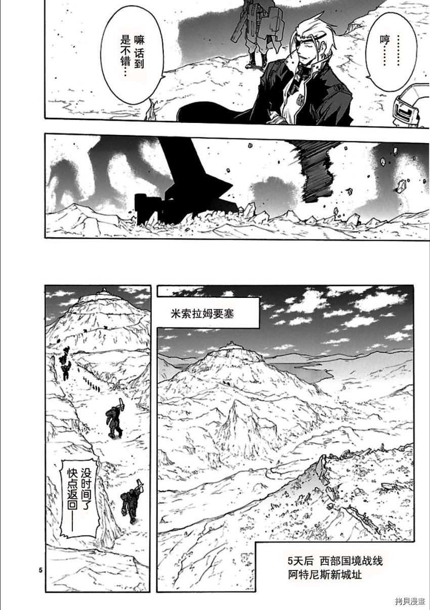 破刃之剑[拷贝漫画]韩漫全集-49话无删减无遮挡章节图片 