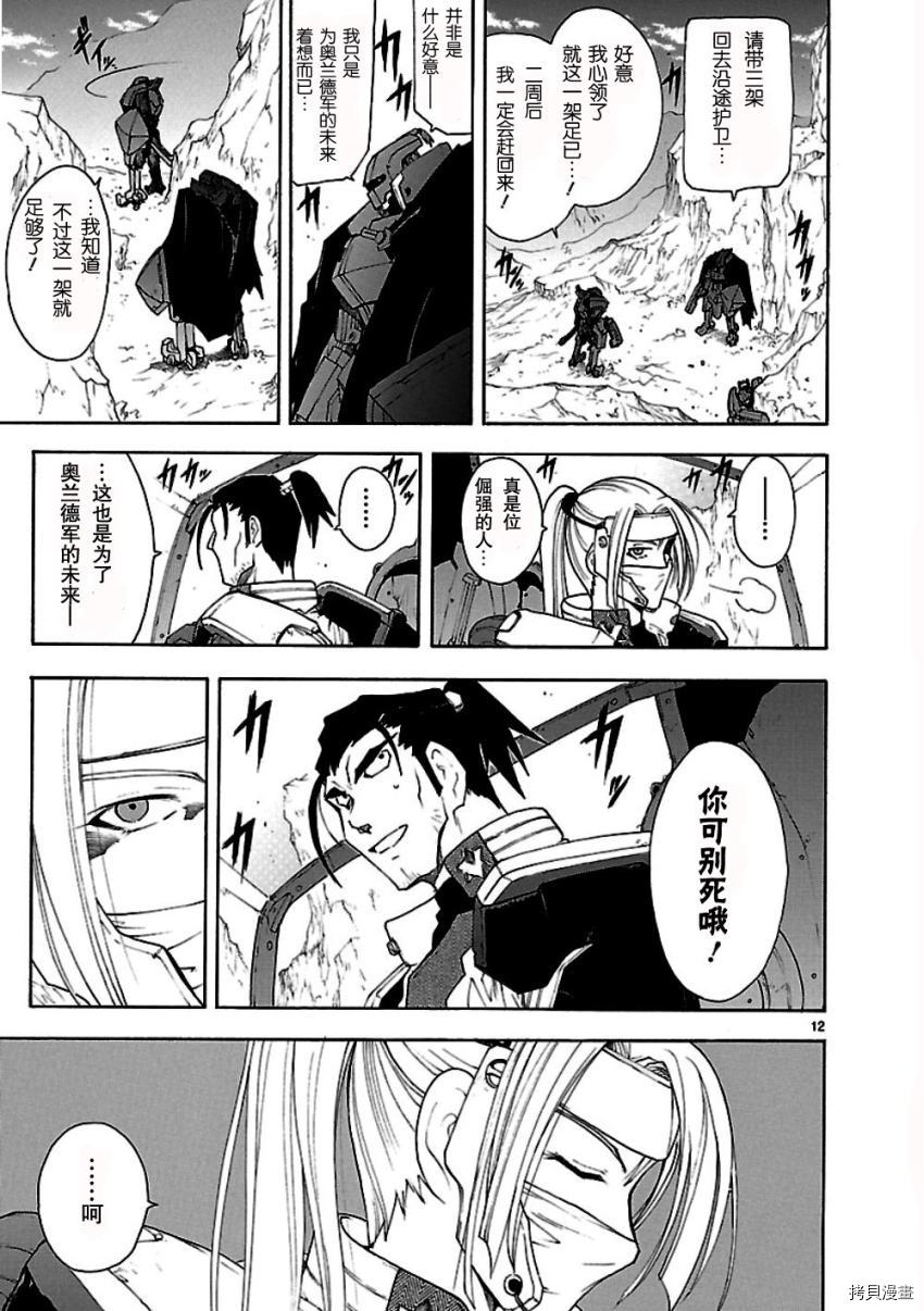破刃之剑[拷贝漫画]韩漫全集-49话无删减无遮挡章节图片 