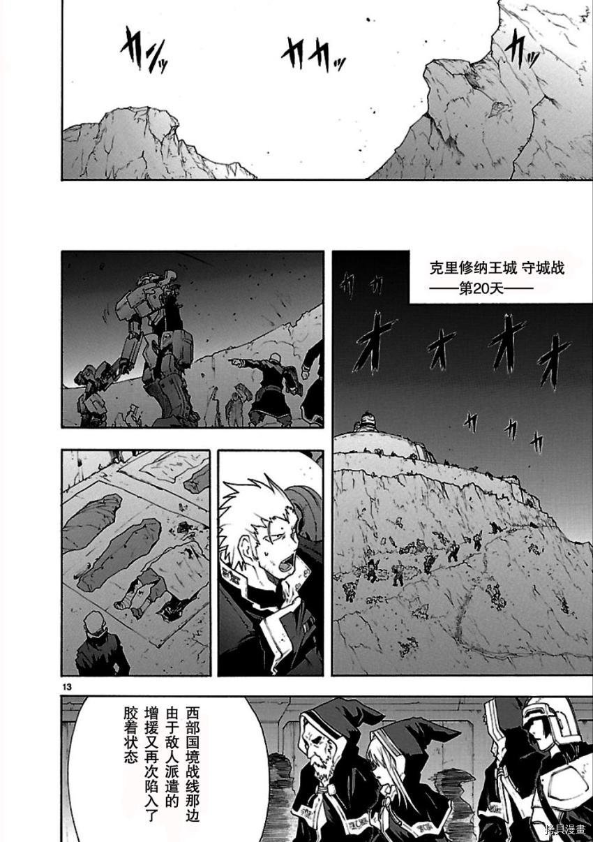 破刃之剑[拷贝漫画]韩漫全集-49话无删减无遮挡章节图片 