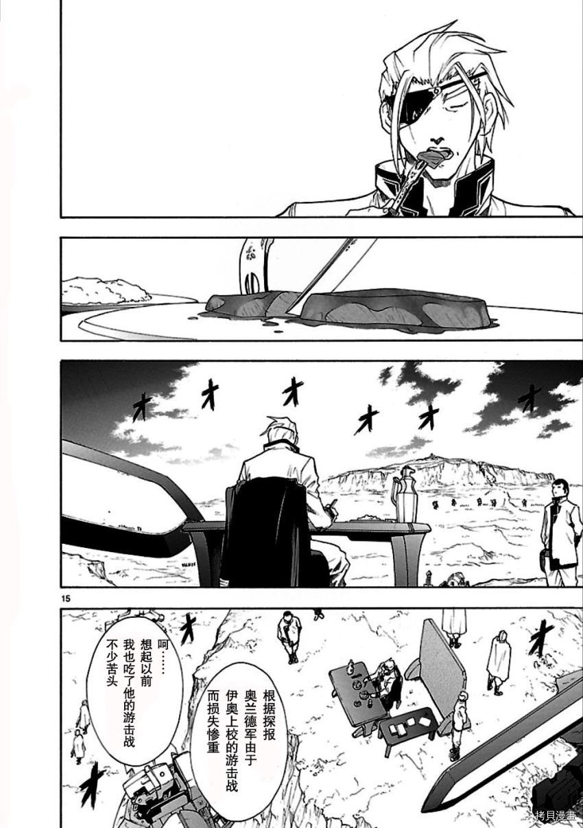 破刃之剑[拷贝漫画]韩漫全集-49话无删减无遮挡章节图片 