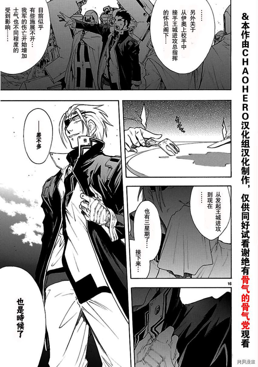破刃之剑[拷贝漫画]韩漫全集-49话无删减无遮挡章节图片 
