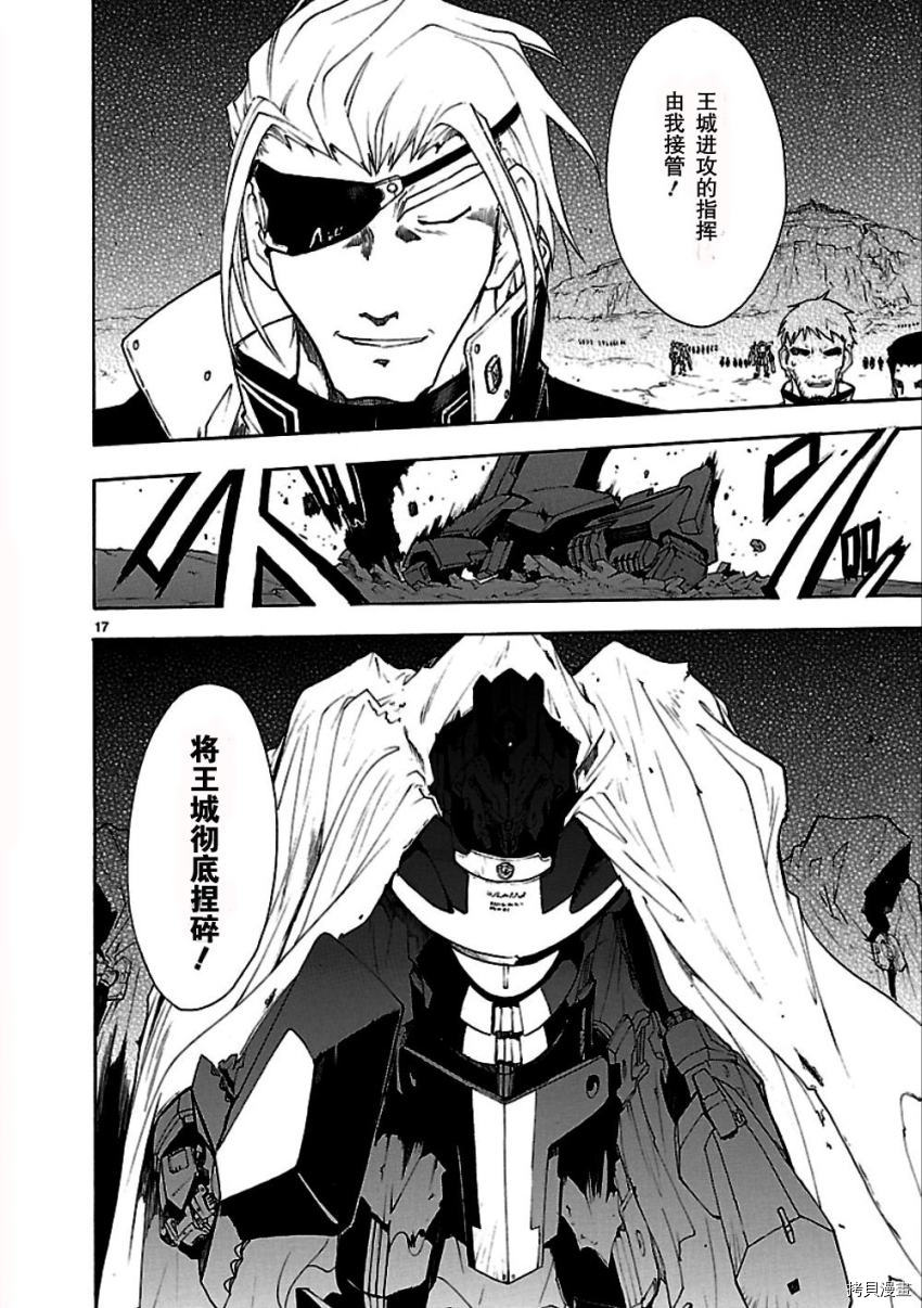 破刃之剑[拷贝漫画]韩漫全集-49话无删减无遮挡章节图片 