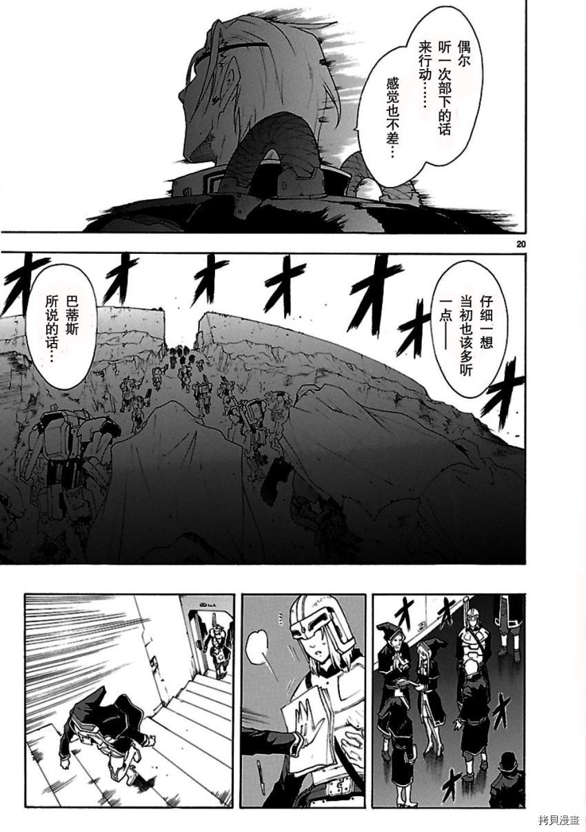 破刃之剑[拷贝漫画]韩漫全集-49话无删减无遮挡章节图片 