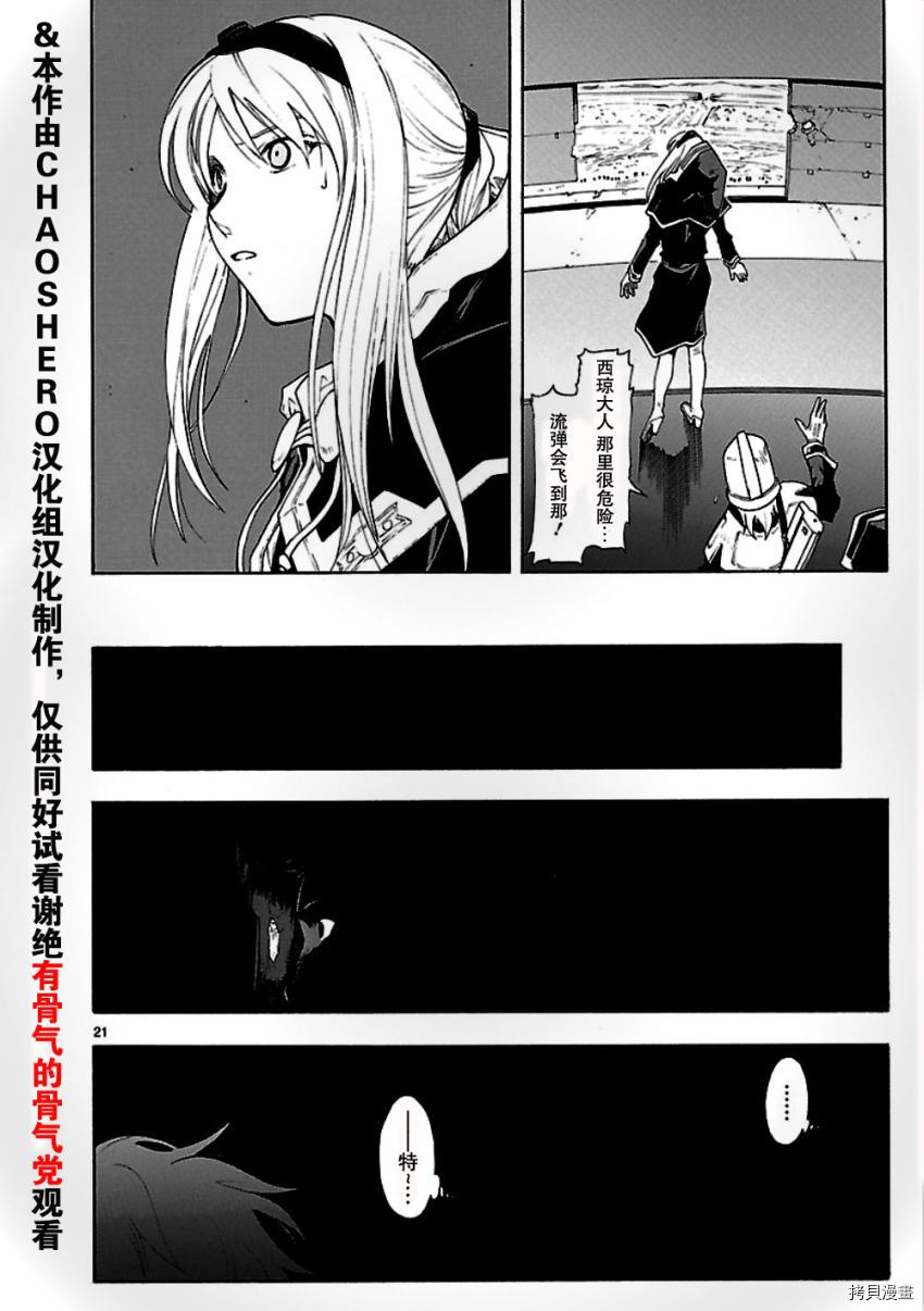 破刃之剑[拷贝漫画]韩漫全集-49话无删减无遮挡章节图片 