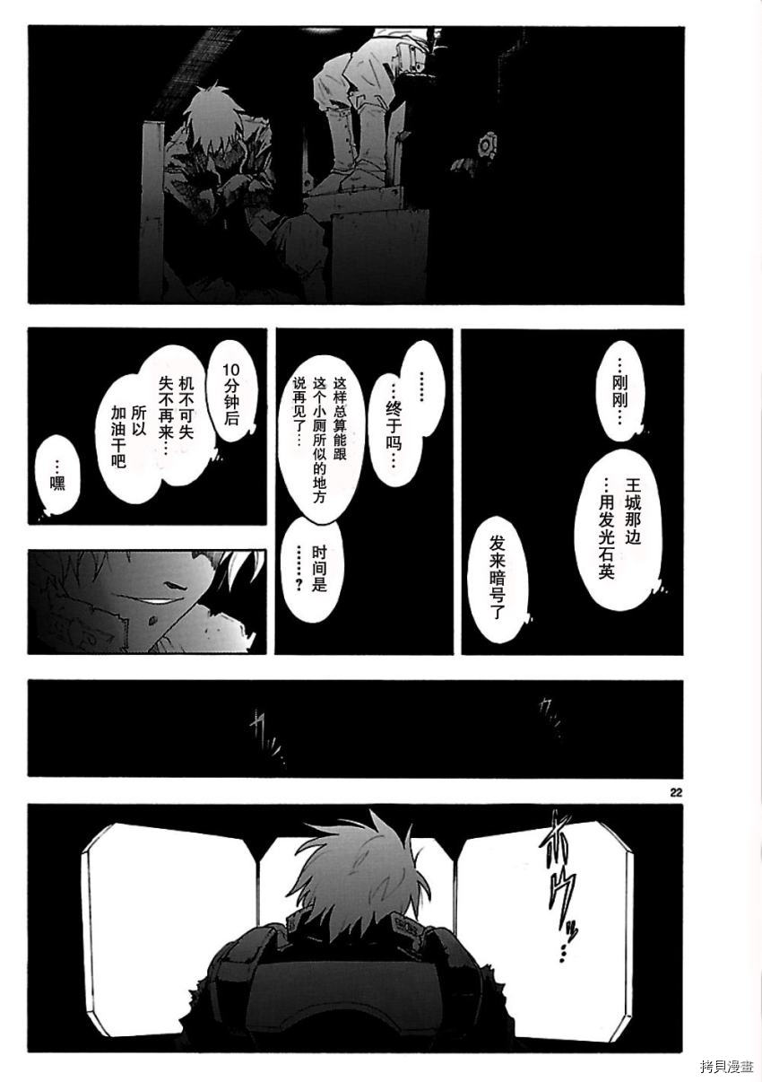 破刃之剑[拷贝漫画]韩漫全集-49话无删减无遮挡章节图片 