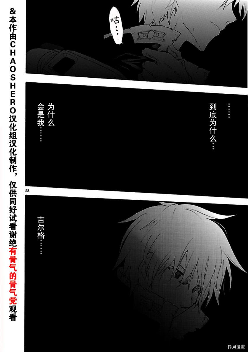 破刃之剑[拷贝漫画]韩漫全集-49话无删减无遮挡章节图片 