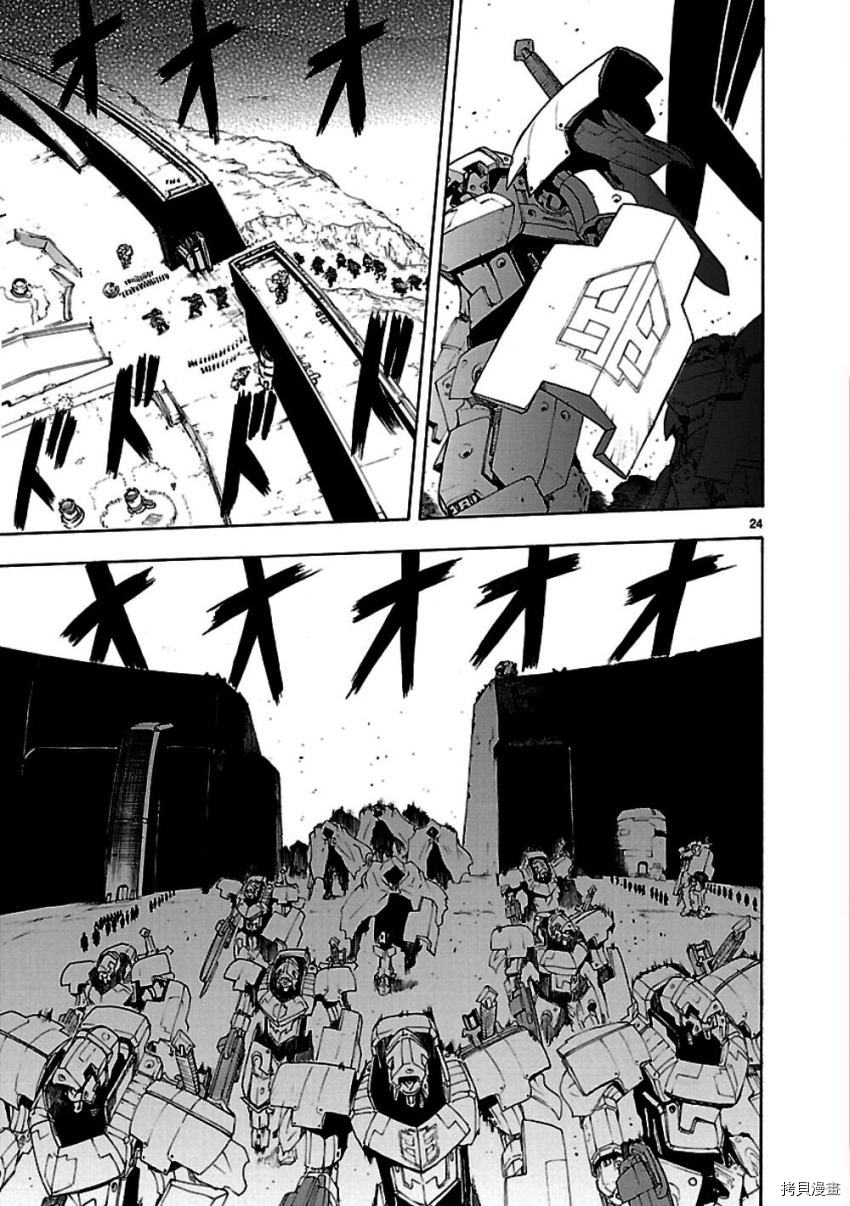 破刃之剑[拷贝漫画]韩漫全集-49话无删减无遮挡章节图片 
