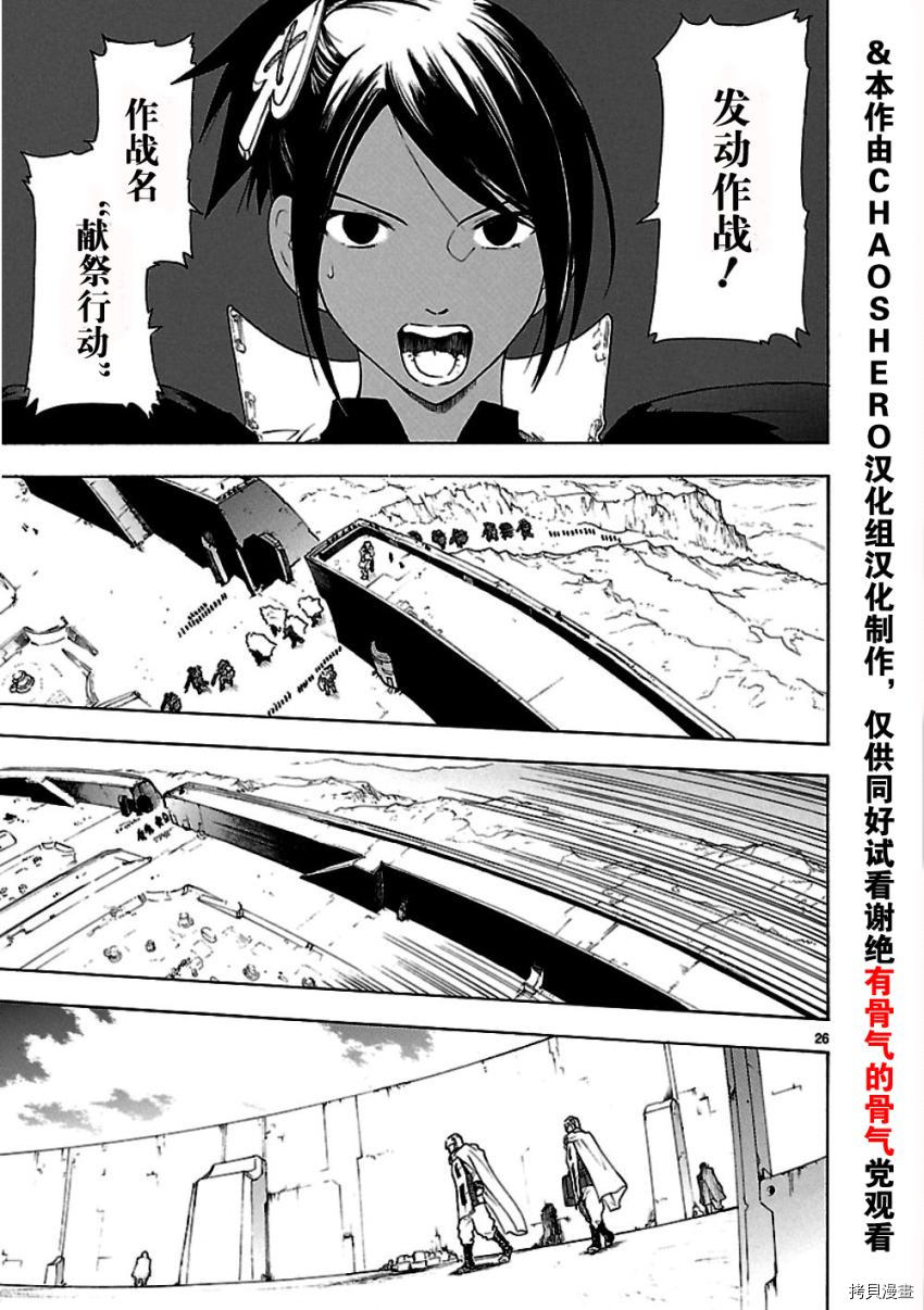 破刃之剑[拷贝漫画]韩漫全集-49话无删减无遮挡章节图片 