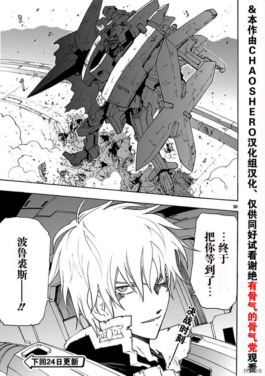 破刃之剑[拷贝漫画]韩漫全集-49话无删减无遮挡章节图片 