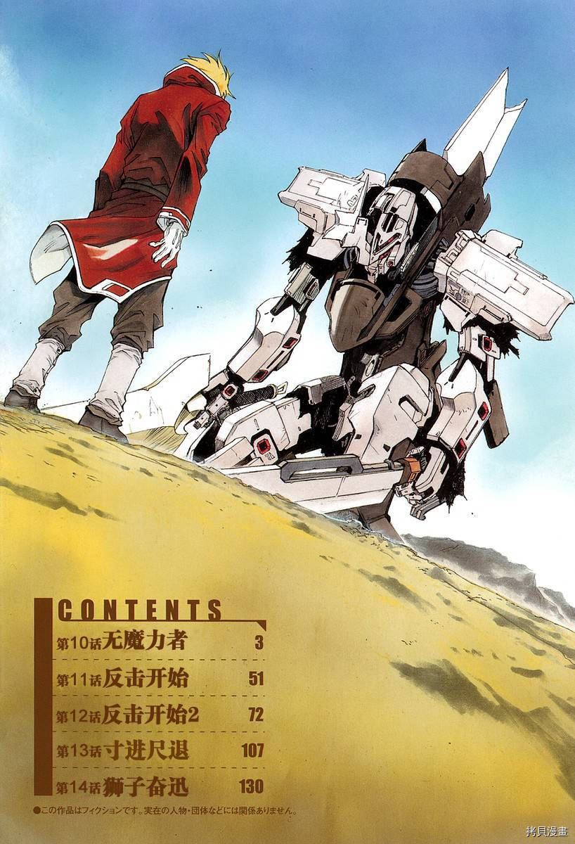 破刃之剑[拷贝漫画]韩漫全集-3卷无删减无遮挡章节图片 