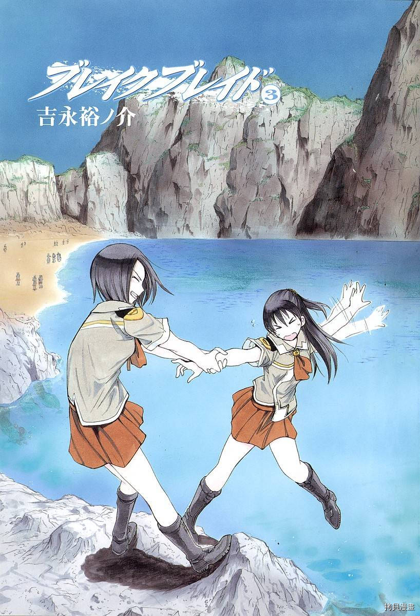 破刃之剑[拷贝漫画]韩漫全集-3卷无删减无遮挡章节图片 
