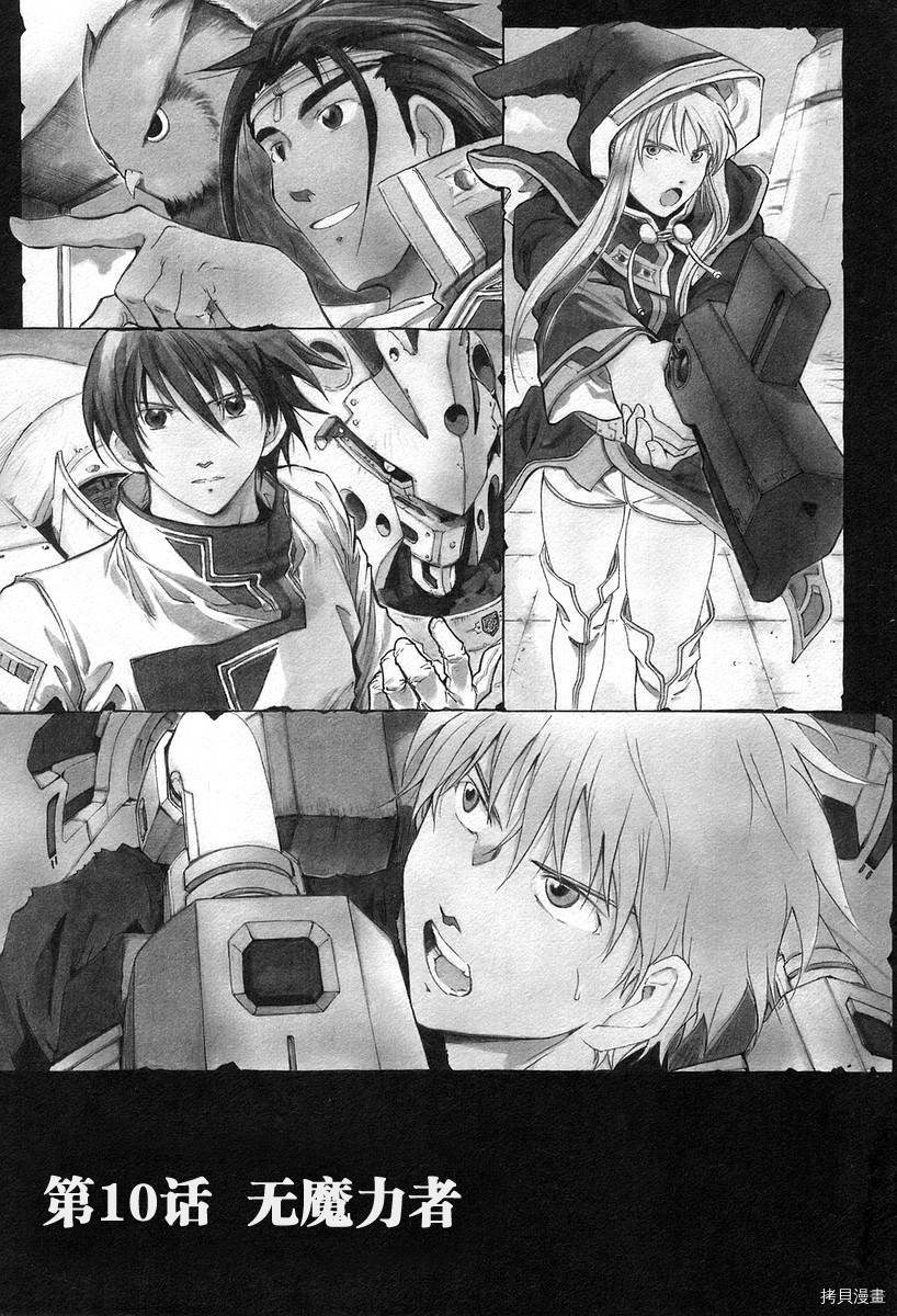 破刃之剑[拷贝漫画]韩漫全集-3卷无删减无遮挡章节图片 