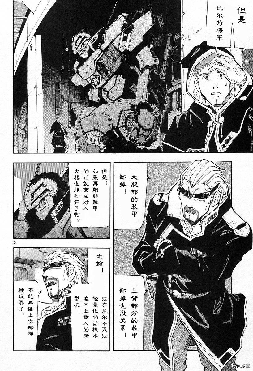 破刃之剑[拷贝漫画]韩漫全集-3卷无删减无遮挡章节图片 