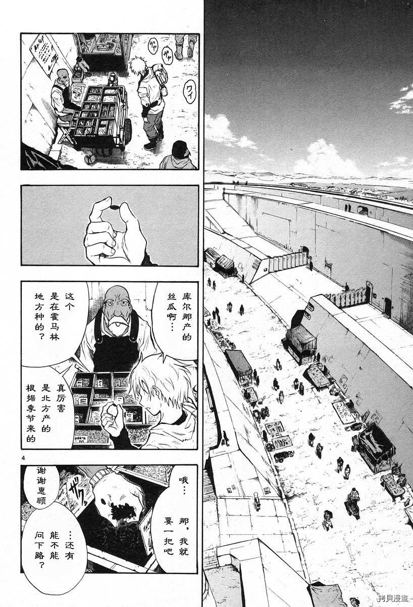 破刃之剑[拷贝漫画]韩漫全集-3卷无删减无遮挡章节图片 