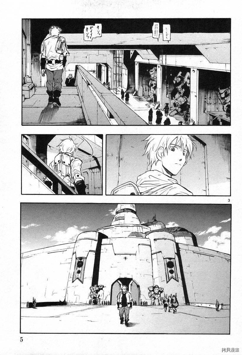 破刃之剑[拷贝漫画]韩漫全集-3卷无删减无遮挡章节图片 