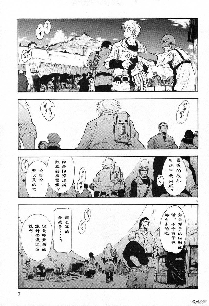 破刃之剑[拷贝漫画]韩漫全集-3卷无删减无遮挡章节图片 