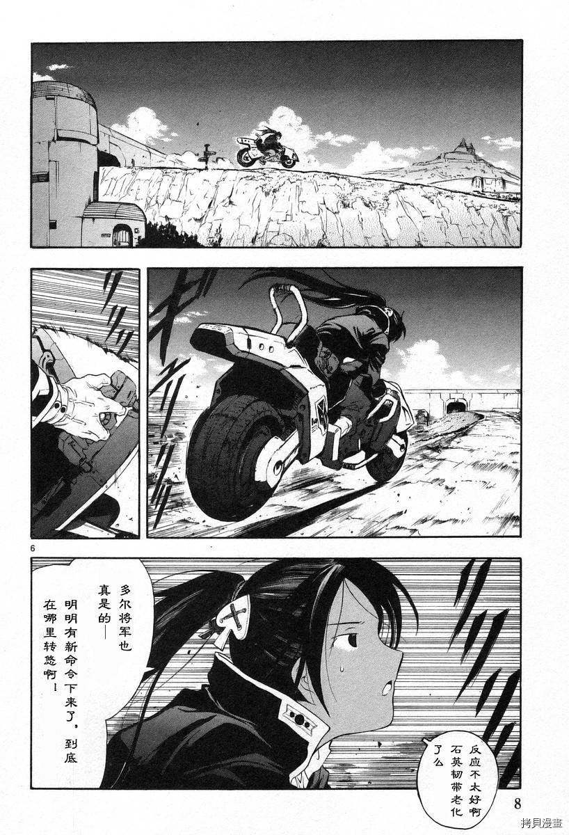 破刃之剑[拷贝漫画]韩漫全集-3卷无删减无遮挡章节图片 