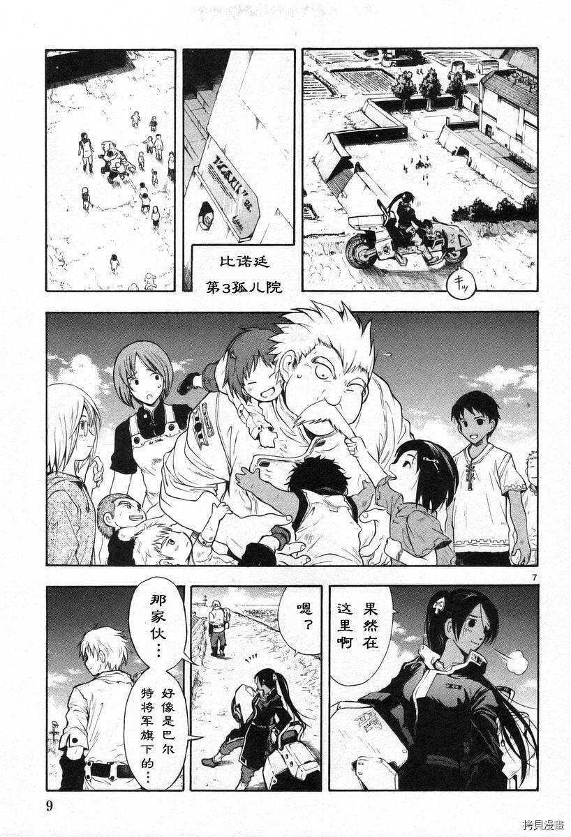破刃之剑[拷贝漫画]韩漫全集-3卷无删减无遮挡章节图片 