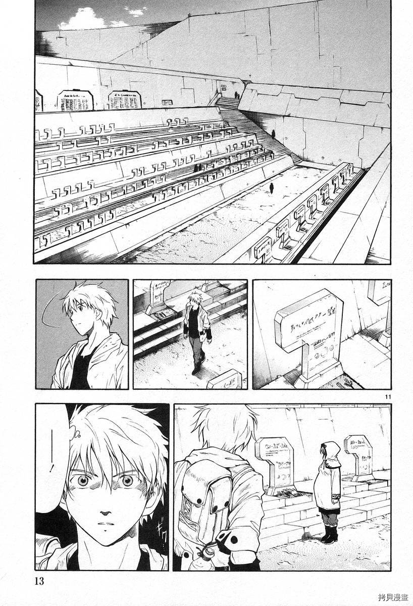 破刃之剑[拷贝漫画]韩漫全集-3卷无删减无遮挡章节图片 