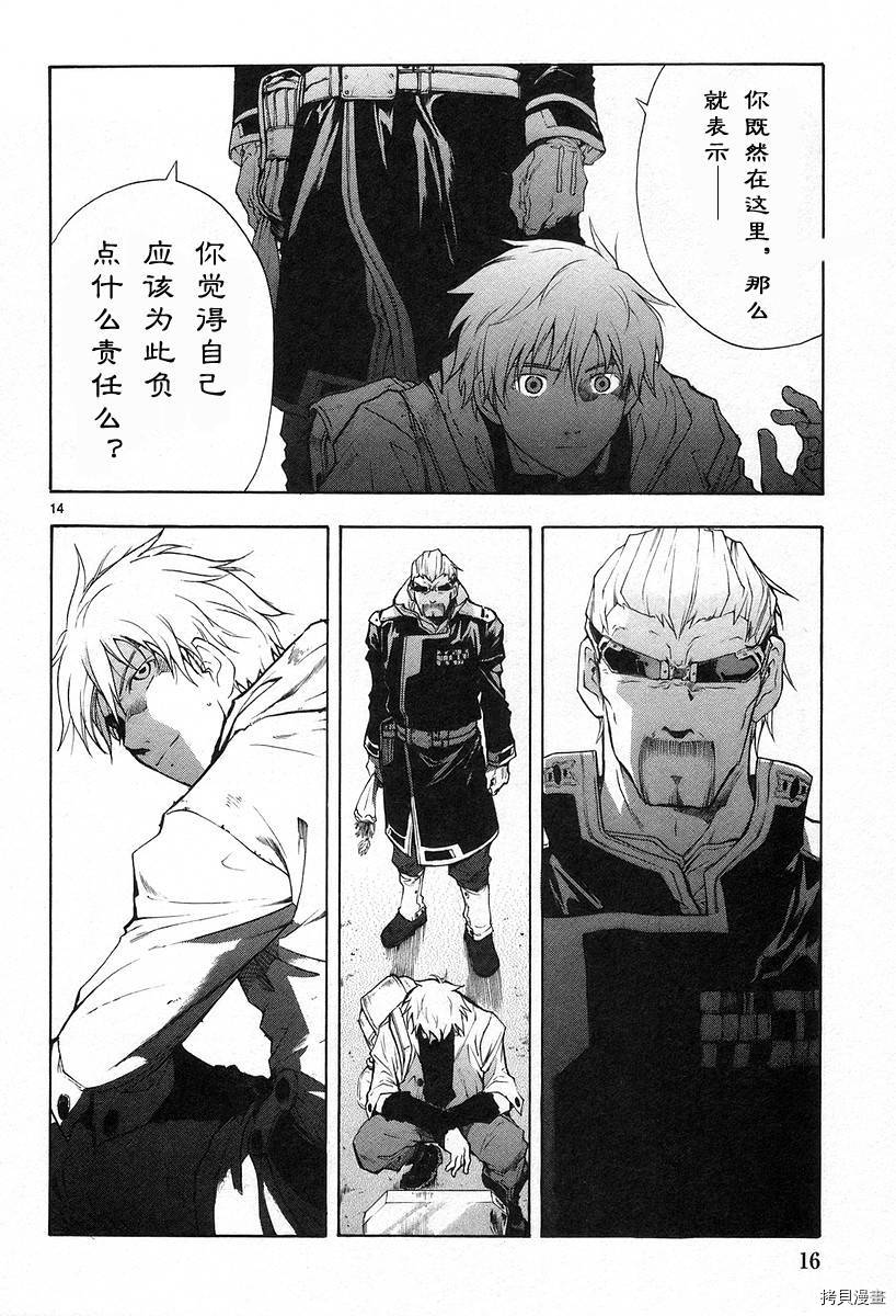 破刃之剑[拷贝漫画]韩漫全集-3卷无删减无遮挡章节图片 