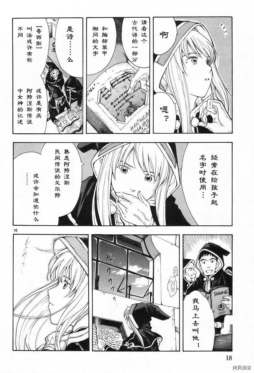 破刃之剑[拷贝漫画]韩漫全集-3卷无删减无遮挡章节图片 