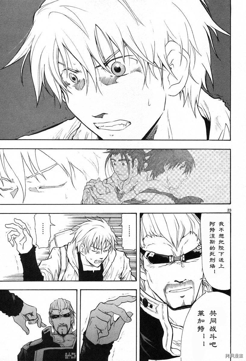 破刃之剑[拷贝漫画]韩漫全集-3卷无删减无遮挡章节图片 