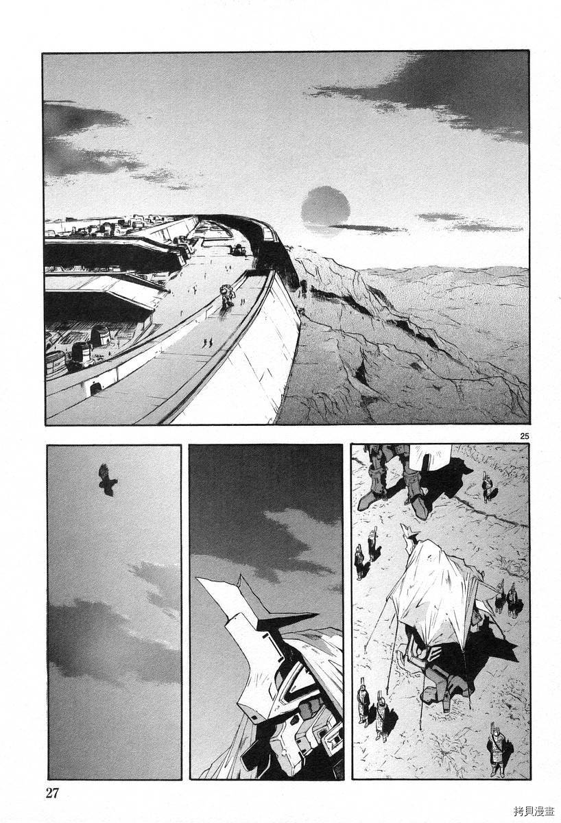 破刃之剑[拷贝漫画]韩漫全集-3卷无删减无遮挡章节图片 