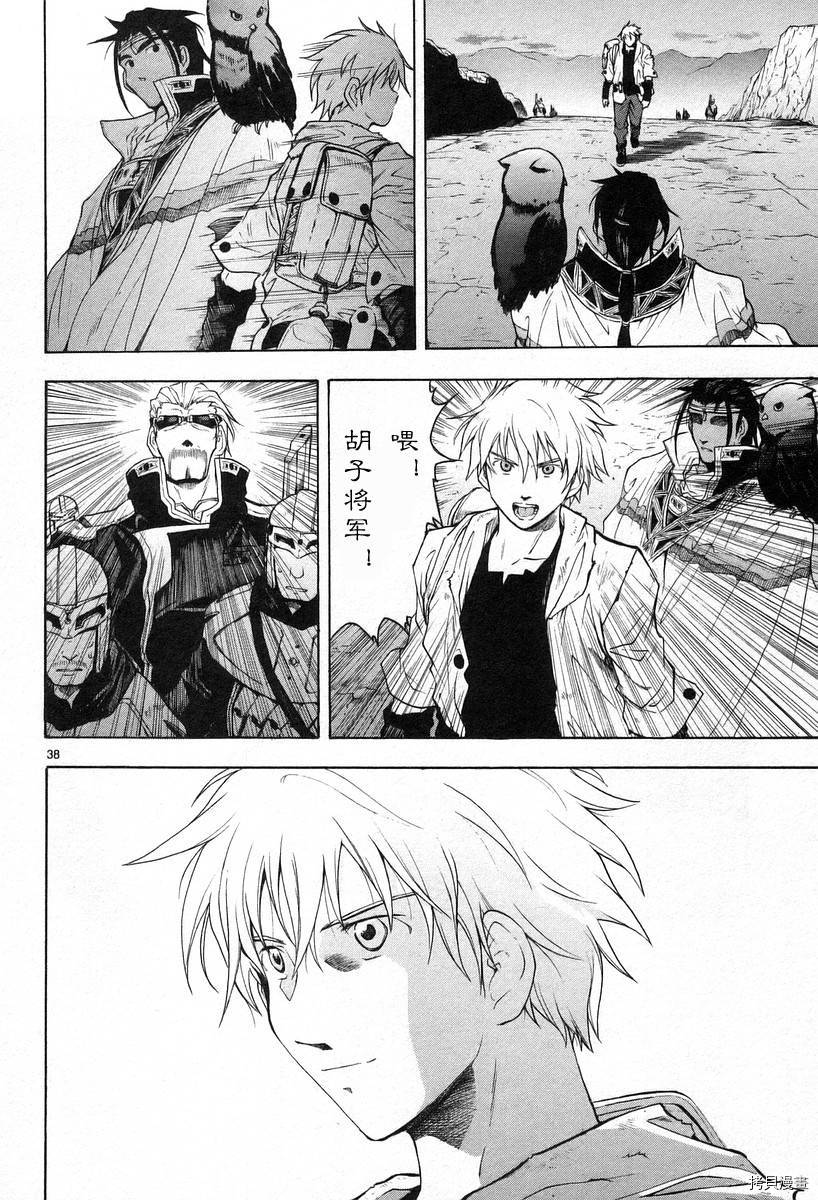 破刃之剑[拷贝漫画]韩漫全集-3卷无删减无遮挡章节图片 