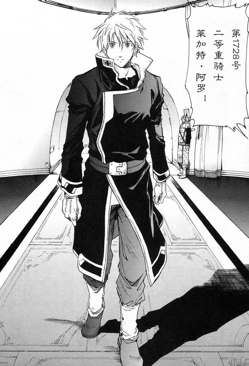 破刃之剑[拷贝漫画]韩漫全集-3卷无删减无遮挡章节图片 