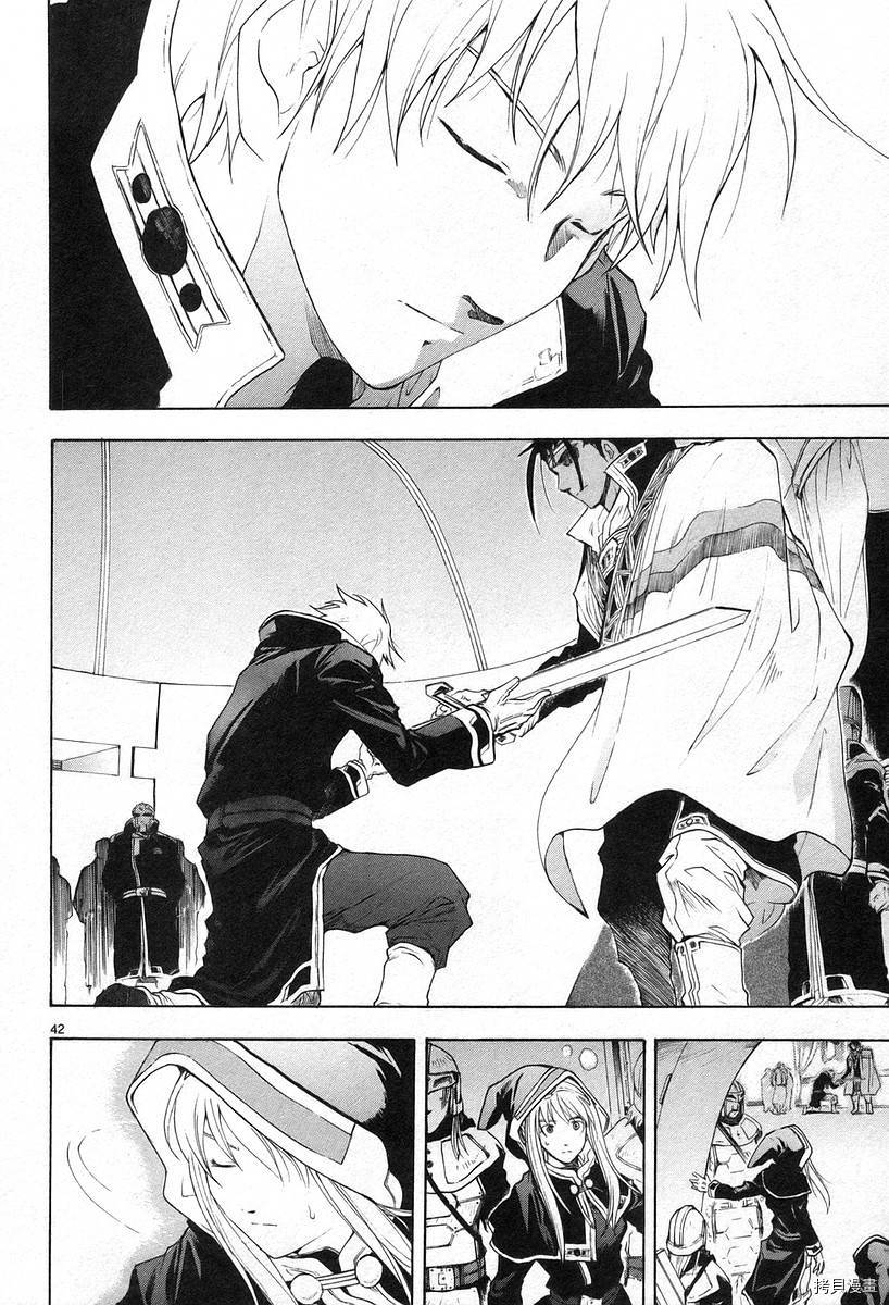 破刃之剑[拷贝漫画]韩漫全集-3卷无删减无遮挡章节图片 